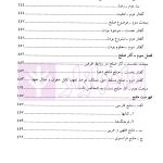 حقوق مدنی (6) بیع، اجاره، قرض، جعاله، صلح | دکتر حیاتی