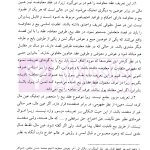 حقوق مدنی (6) بیع، اجاره، قرض، جعاله، صلح | دکتر حیاتی