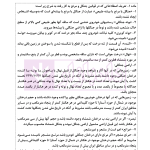 حقوق منابع طبیعی، جنگل ها و مراتع در نظم حقوقی کنونی (تفسیری، تشریحی و انتقادی) | صالح احمدی