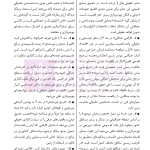 حقوق منابع طبیعی، جنگل ها و مراتع در نظم حقوقی کنونی (تفسیری، تشریحی و انتقادی) | صالح احمدی