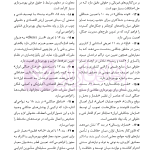 حقوق منابع طبیعی، جنگل ها و مراتع در نظم حقوقی کنونی (تفسیری، تشریحی و انتقادی) | صالح احمدی