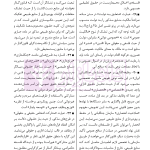 حقوق منابع طبیعی، جنگل ها و مراتع در نظم حقوقی کنونی (تفسیری، تشریحی و انتقادی) | صالح احمدی