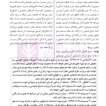 حقوق منابع طبیعی، جنگل ها و مراتع در نظم حقوقی کنونی (تفسیری، تشریحی و انتقادی) | صالح احمدی