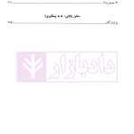 درآمدی بر فلسفه مجازات | خویشتن دار