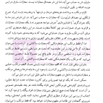 درآمدی بر فلسفه مجازات | خویشتن دار
