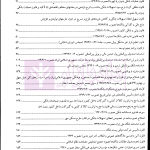 مجموعه قوانین کاربردی پولی و بانکی | دریاباری
