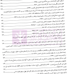 مجموعه قوانین کاربردی پولی و بانکی | دریاباری