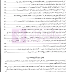 مجموعه قوانین کاربردی پولی و بانکی | دریاباری