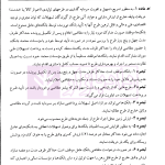 مجموعه قوانین کاربردی پولی و بانکی | دریاباری