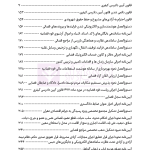 مجموعه قوانین و مقررات آیین دادرسی کیفری | هوشیار