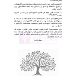 مجموعه قوانین و مقررات آیین دادرسی کیفری | هوشیار