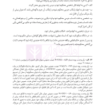 مجموعه قوانین و مقررات آیین دادرسی کیفری | هوشیار