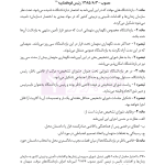 مجموعه قوانین و مقررات آیین دادرسی کیفری | هوشیار