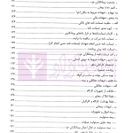 حل اختلاف در پیمانکاری های دولتی و خصوصی (با مقایسه تعهدات در هریک از آنها) | حسنلو