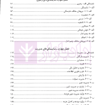 مدیریت قرارداد پیکره دانش (ویرایش هفتم) | انجمن مدیریت قرارداد آمریکا