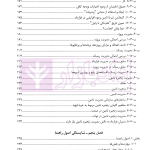 مدیریت قرارداد پیکره دانش (ویرایش هفتم) | انجمن مدیریت قرارداد آمریکا