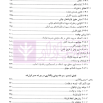 مدیریت قرارداد پیکره دانش (ویرایش هفتم) | انجمن مدیریت قرارداد آمریکا
