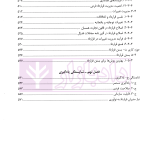 مدیریت قرارداد پیکره دانش (ویرایش هفتم) | انجمن مدیریت قرارداد آمریکا