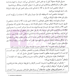 مدیریت قرارداد پیکره دانش (ویرایش هفتم) | انجمن مدیریت قرارداد آمریکا