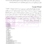 مدیریت قرارداد پیکره دانش (ویرایش هفتم) | انجمن مدیریت قرارداد آمریکا