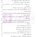پرداخت های ارزی در قراردادها | دکتر قربانیان