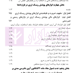 پرداخت های ارزی در قراردادها | دکتر قربانیان