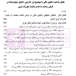 پرداخت های ارزی در قراردادها | دکتر قربانیان