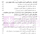 پرداخت های ارزی در قراردادها | دکتر قربانیان