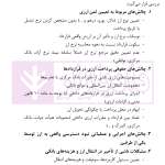 پرداخت های ارزی در قراردادها | دکتر قربانیان