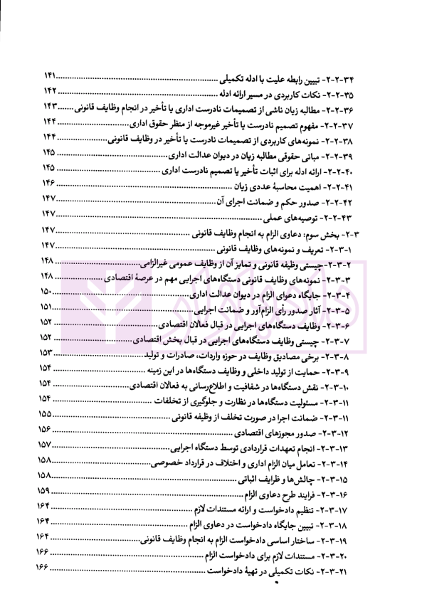 از ثبت سفارش تا رفع تعهدات ارزی | دکتر یوسفی