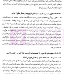 از ثبت سفارش تا رفع تعهدات ارزی | دکتر یوسفی