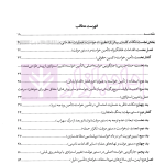 از قلم تا محکمه (تکنیک های علمی و عملی نگارش دادخواست حرفه ای) | فقیهی