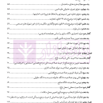 از قلم تا محکمه (تکنیک های علمی و عملی نگارش دادخواست حرفه ای) | فقیهی
