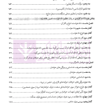 از قلم تا محکمه (تکنیک های علمی و عملی نگارش دادخواست حرفه ای) | فقیهی