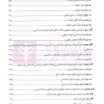 از قلم تا محکمه (تکنیک های علمی و عملی نگارش دادخواست حرفه ای) | فقیهی