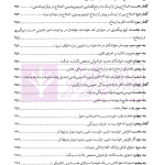 از قلم تا محکمه (تکنیک های علمی و عملی نگارش دادخواست حرفه ای) | فقیهی