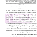 از قلم تا محکمه (تکنیک های علمی و عملی نگارش دادخواست حرفه ای) | فقیهی