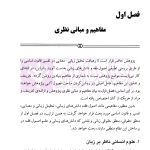 تفسیر تحلیل زبانی قانون اساسی | دکتر افشار