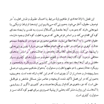 حقوق کودک (حداقل سن مسئولیت کیفری، یک چشم انداز جهانی) | مجاهدی فر