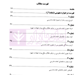 عدالت قضایی آرای منتخب دیوان عالی کشور اعاده دادرسی (1393-1396) | پژوهسگاه قوه قضاییه