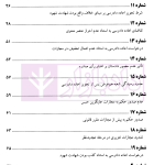 عدالت قضایی آرای منتخب دیوان عالی کشور اعاده دادرسی (1393-1396) | پژوهسگاه قوه قضاییه