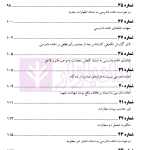 عدالت قضایی آرای منتخب دیوان عالی کشور اعاده دادرسی (1393-1396) | پژوهسگاه قوه قضاییه