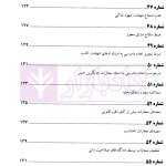 عدالت قضایی آرای منتخب دیوان عالی کشور اعاده دادرسی (1393-1396) | پژوهسگاه قوه قضاییه