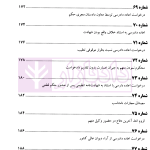 عدالت قضایی آرای منتخب دیوان عالی کشور اعاده دادرسی (1393-1396) | پژوهسگاه قوه قضاییه