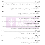 عدالت قضایی آرای منتخب دیوان عالی کشور اعاده دادرسی (1393-1396) | پژوهسگاه قوه قضاییه