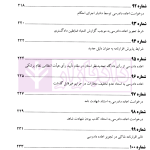 عدالت قضایی آرای منتخب دیوان عالی کشور اعاده دادرسی (1393-1396) | پژوهسگاه قوه قضاییه