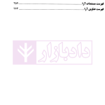 عدالت قضایی آرای منتخب دیوان عالی کشور اعاده دادرسی (1393-1396) | پژوهسگاه قوه قضاییه