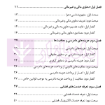 مصادیق دعاوی مالی و غیرمالی هزینه های خدمات قضایی | مشایخی