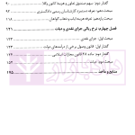مصادیق دعاوی مالی و غیرمالی هزینه های خدمات قضایی | مشایخی