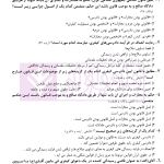 منظومه تست های هوشمند آیین دادرسی کیفری | دکتر ستاری
